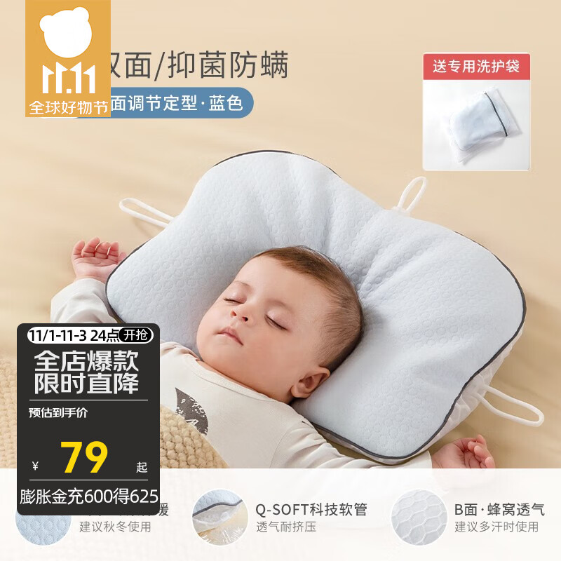 贝肽斯婴儿定型枕头春秋季0到6个月以上新生儿宝宝纠正矫正偏头型 蓝色使用感如何?
