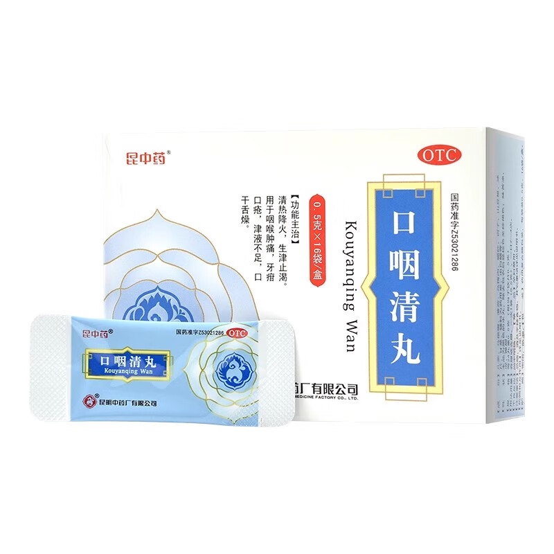 昆中药口咽清丸(阮氏上清丸)0.