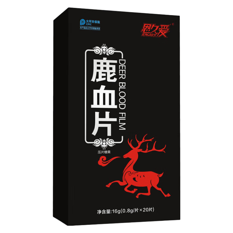 恩久爱鹿血片鹿血精片鹿血20粒浓缩片 一盒体验装