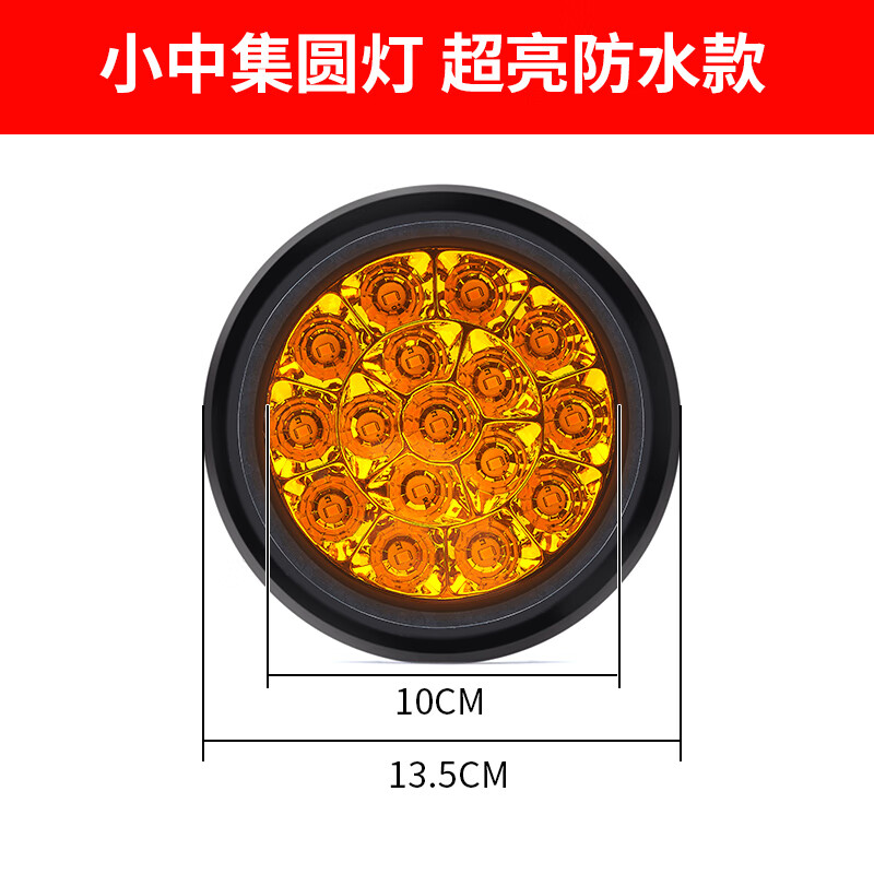 允和美新款中集半挂车大货车后尾灯总成24v单个转向刹车汽车爆闪灯