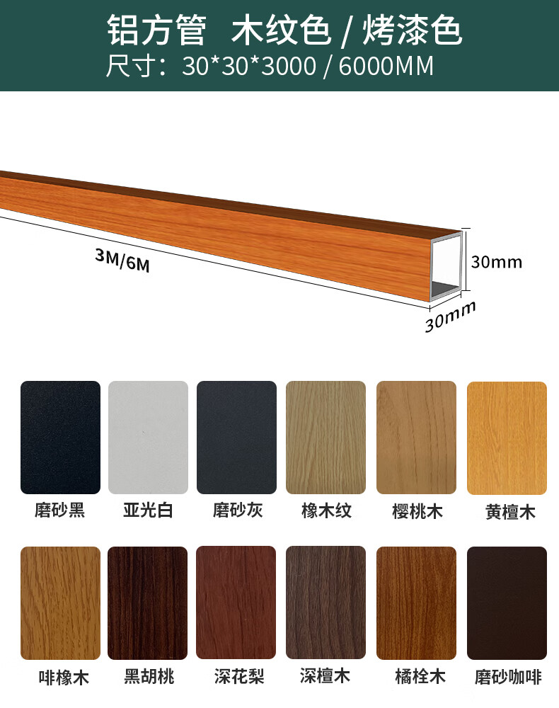 木纹铝方管隔断铝方通现货铝合金型材格栅吊顶方通隔断门头装饰板