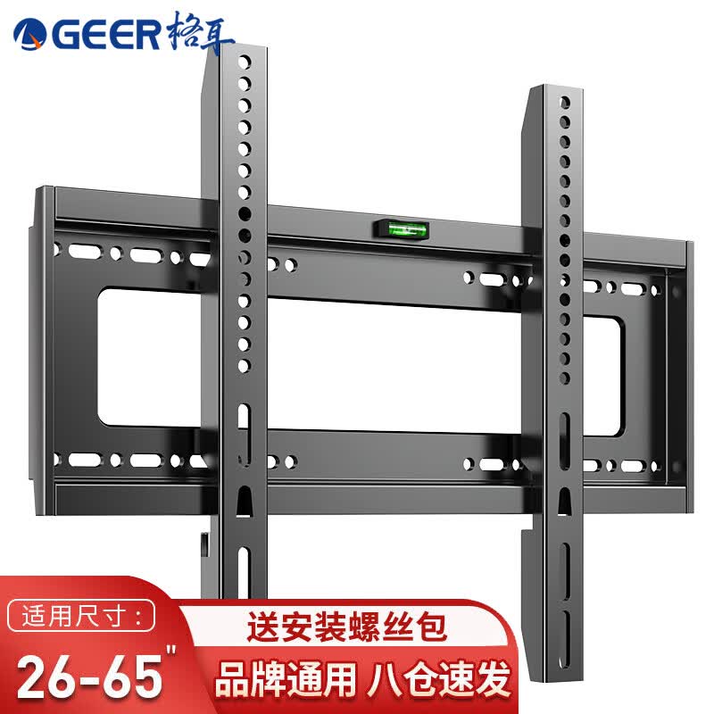 格耳 （26-65英寸）电视挂架通用固定壁挂架小米创维海信华为康佳液晶屏壁挂架属于什么档次？