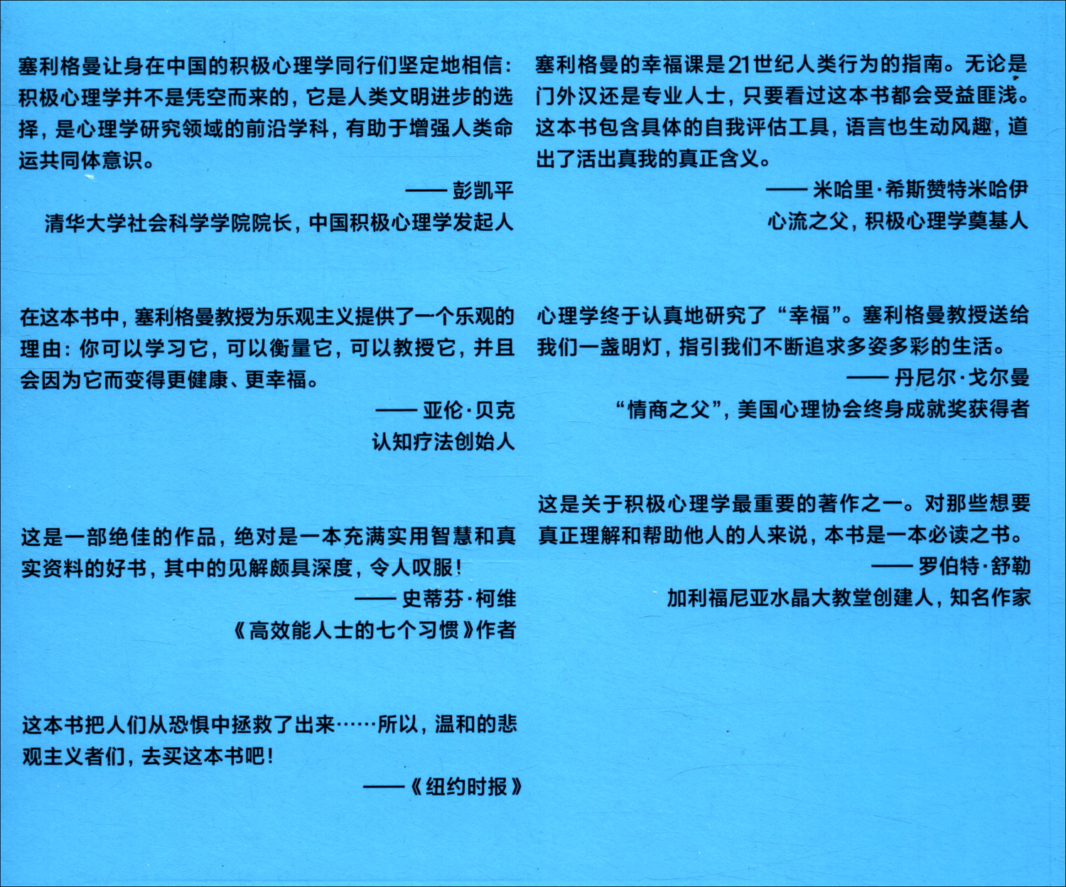 活出最乐观的自己+远见详情图