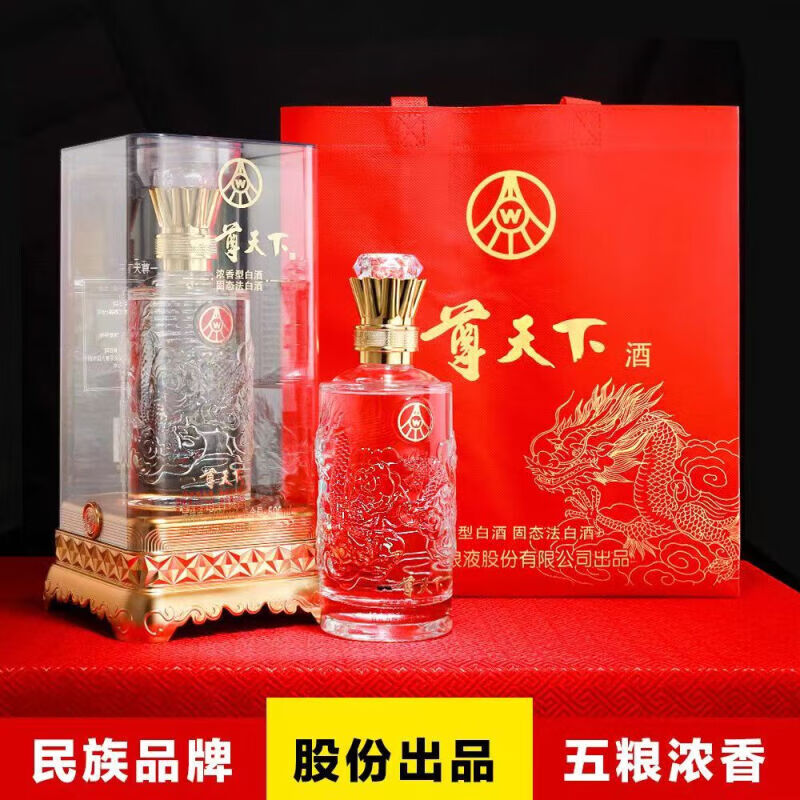五粮液股份出品 白酒 浓香型白酒 纯粮酒 礼盒装 52度 500mL 6瓶 一尊天下龙尊整箱