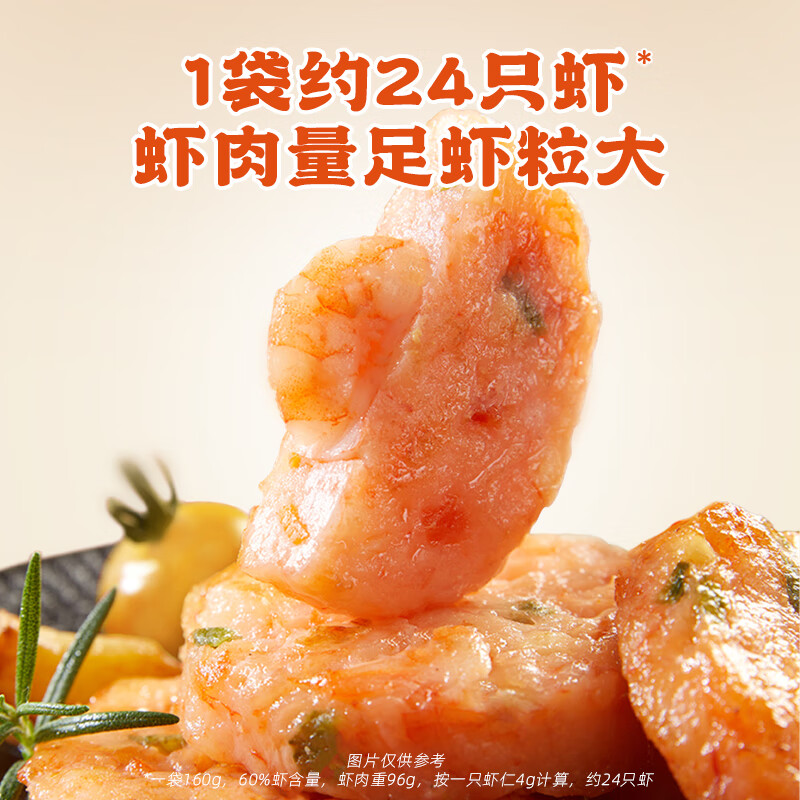 逮虾记奇妙能力系列黑松露虾排低脂儿童营养早餐半成品鲜虾饼海鲜预制菜 黑松露5袋(800g)