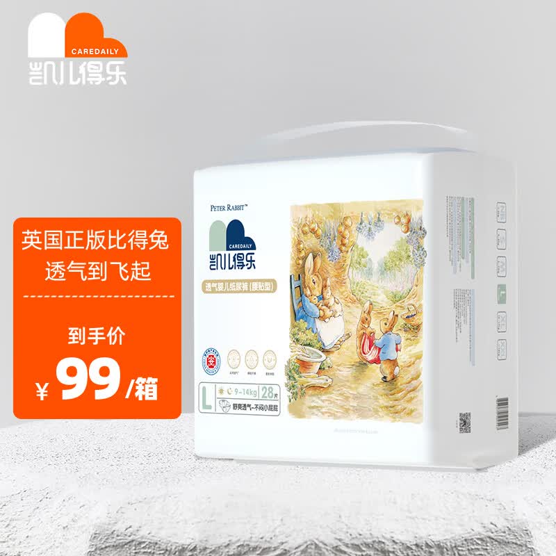 凯儿得乐比得兔纸尿裤L84片(9-14kg)大码婴儿尿不湿属于什么档次？
