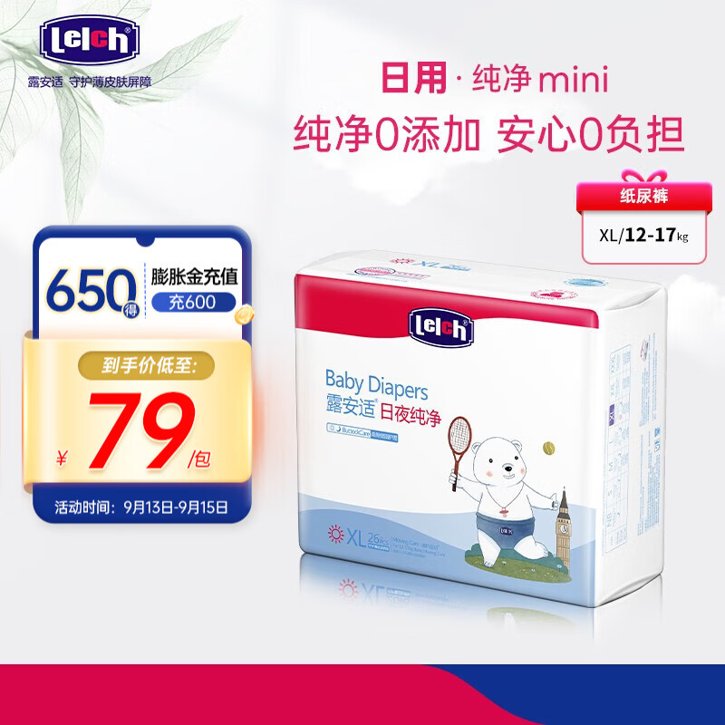 露安适（Lelch）纯净系列（原体育之星）日用/夜用纸尿裤婴儿尿不湿超薄透气干爽 日用XL码26片怎么看?