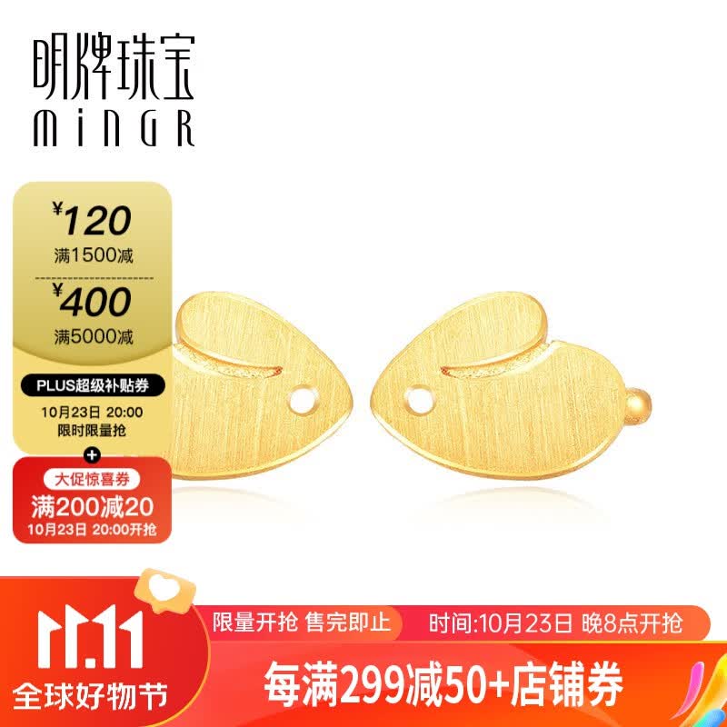 明牌珠宝 足金黄金可爱玉兔耳钉动物耳饰女女AFH0113工费80 足金 约1.21克属于什么档次？