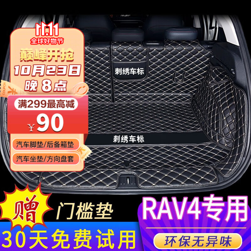 京东后备箱垫历史价格怎么查|后备箱垫价格走势图