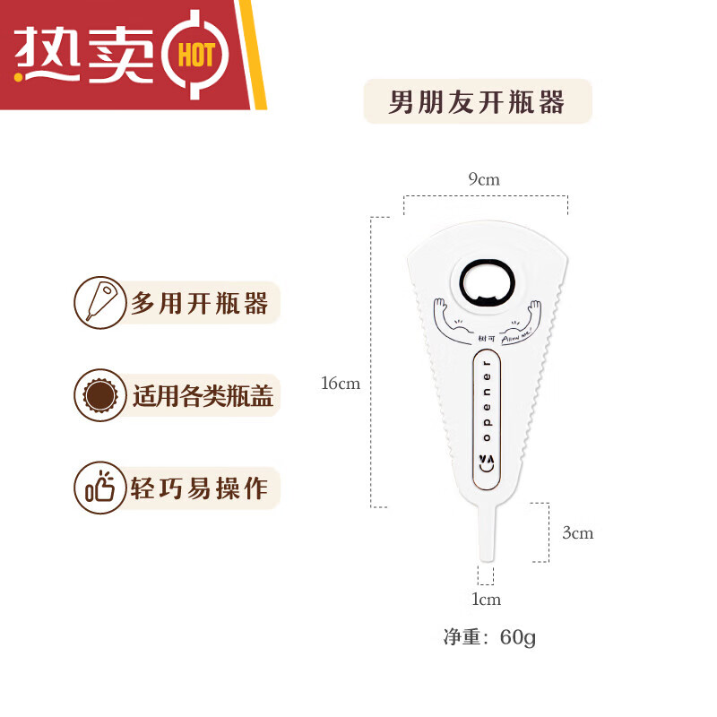 德国进口品质树可男友力多功能开盖器冰箱贴开瓶器拧瓶盖开啤酒起子