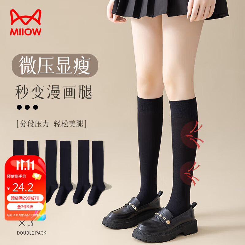 猫人jk小腿袜中筒棉袜显瘦高筒秋冬款女士长袜保暖黑色过膝长筒袜3黑怎么样,好用不?