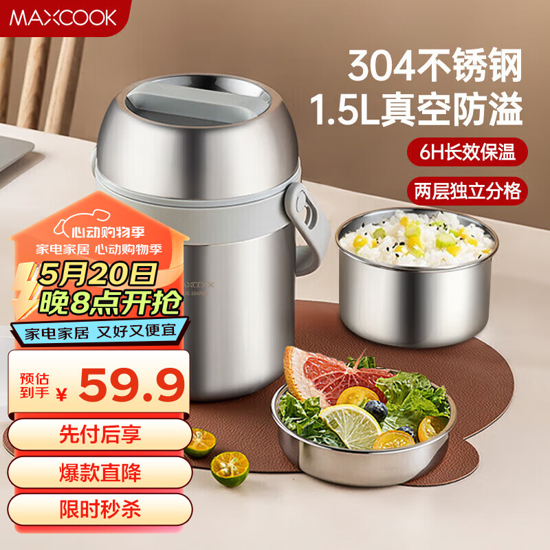美厨（maxcook）304不锈钢保温饭盒提锅1.5L 真空双层保温桶学生饭盒 MCTG0164