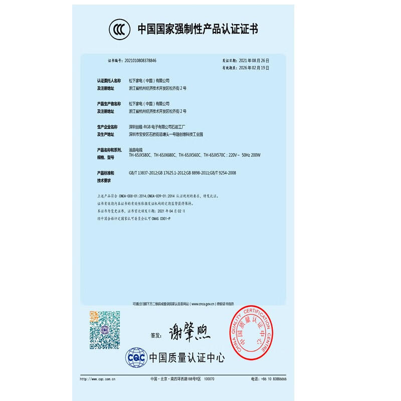 松下（Panasonic） TH-75FX520C 75英寸 4K超高清 智能网络 液晶平板电视机 无线WiFi  开机无广告 3D降噪技术 75英寸