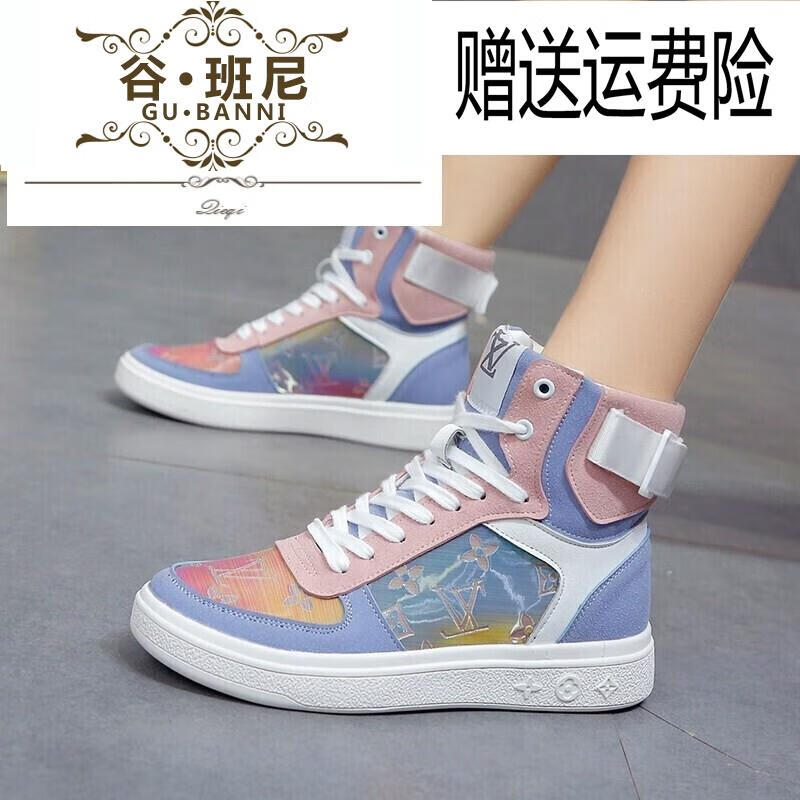 又好看的女生中学生高帮远动鞋女小白鞋初中生舒适好穿的鞋子 彩色 35