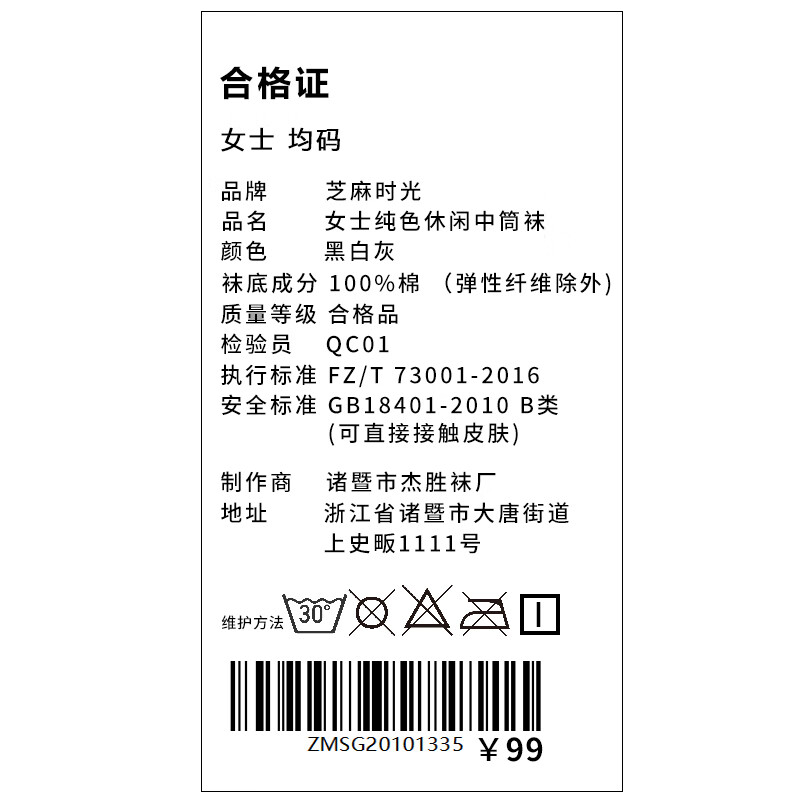 芝麻时光10a级抗菌 袜子女 100%棉纯棉堆堆袜可直 全棉中筒抗菌防臭四季款 拍1发6混色【包含赠送共发 6双