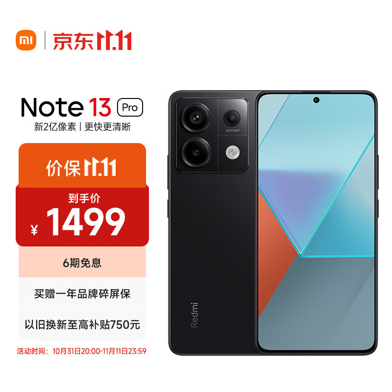 Redmi Note13Pro 新2亿像素 第二代1.5K高光屏 骁龙7s 移动平台 67W闪充 8GB+256GB 子夜黑 小米 红米手机怎么样,好用不?