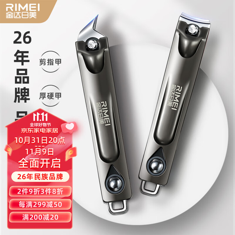 金达日美指甲刀两只装甲沟专用指甲剪斜口平口大号成人修甲工具包指甲锉使用感如何?