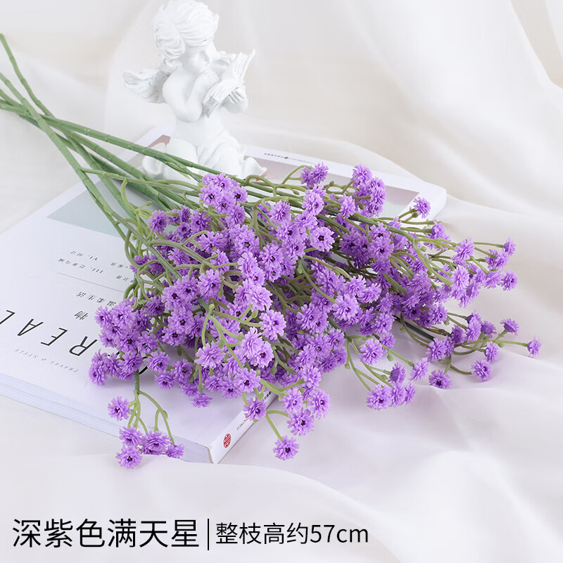 摆件假花小清新满天星仿真花客厅假花摆设花艺花瓶 满天星深紫色5支