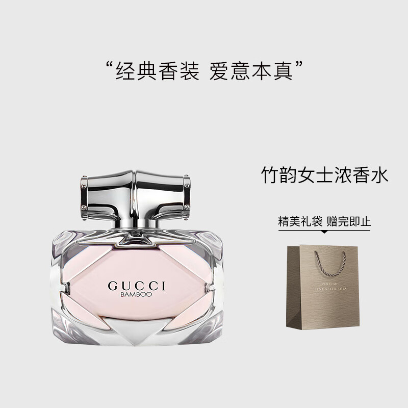 古驰（GUCCI）竹韵女士浓香水30ml 香水女古驰香水 节日礼物生日礼物送女友