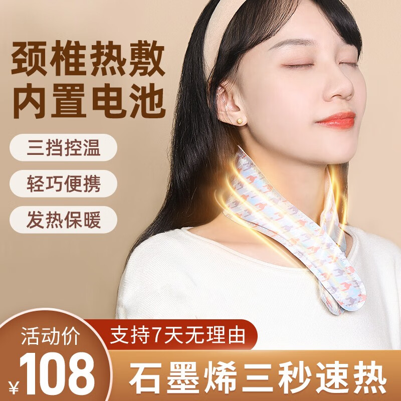 已经入手点评盛坤颈托评测怎么样，分享两星期心得分享