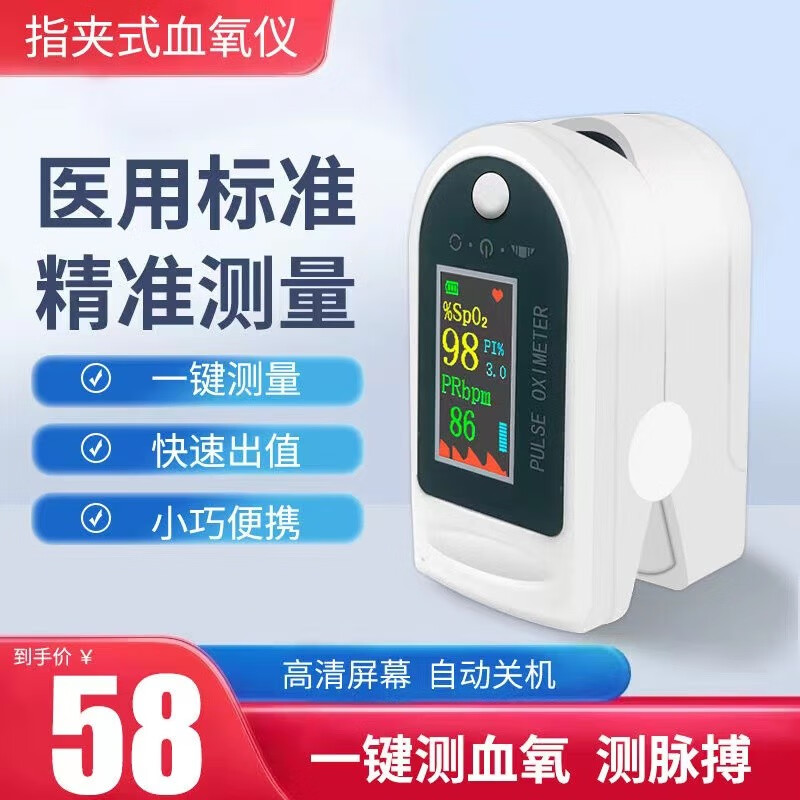 检测手指氧仪家用数据线 颜色随机【1个】