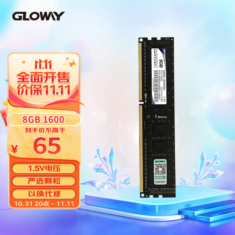 光威（Gloway）8GB DDR3 1600 台式机内存条/战将系列怎么样,好用不?