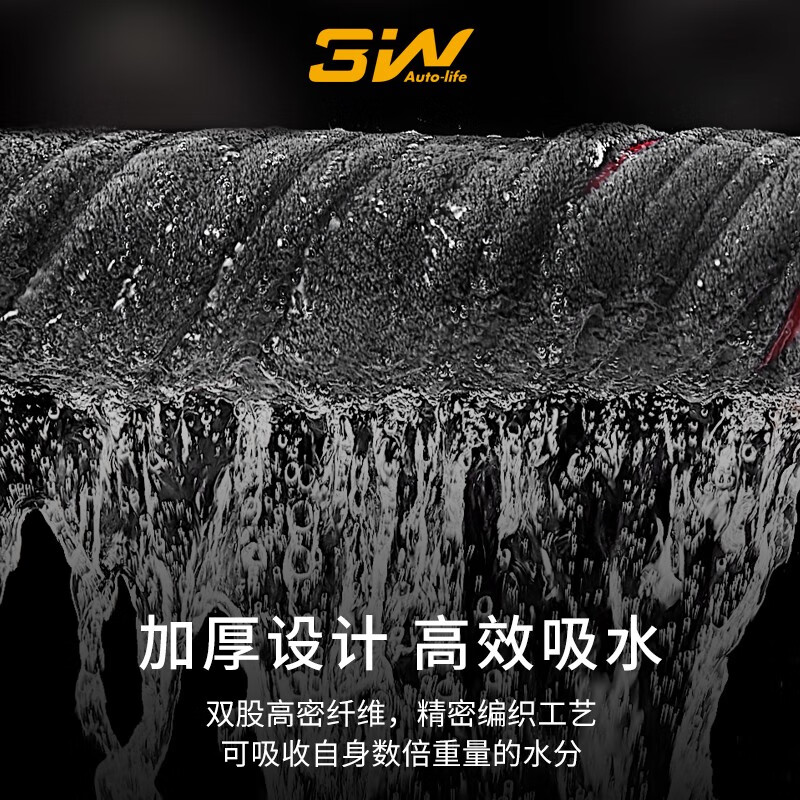 3W【优选百货】汽车用品洗车毛巾双面加厚吸水擦车巾大小号不掉绒抹 大小毛巾各一条
