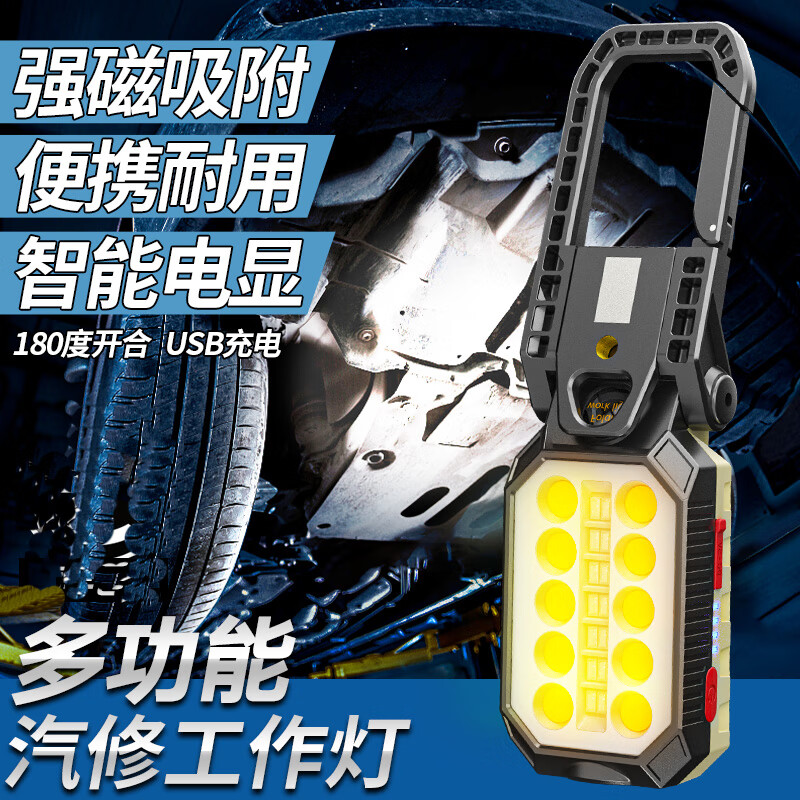微笑鲨 迷你工作灯汽修强磁超亮家用应急检修灯带磁铁led充电维修手电筒户外照明灯 小款【强磁-30m²】续航2-4H