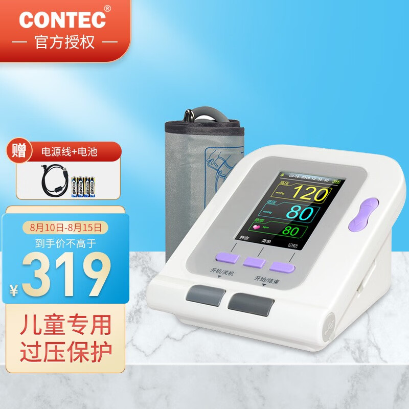CONTEC高精准血压计价格走势、用户评测及优惠