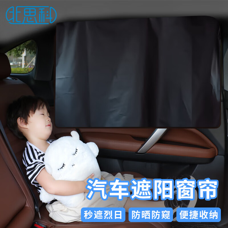 反馈曝光北思科CL09Pro汽车窗帘怎么样好不好,吐槽一个月感受告知