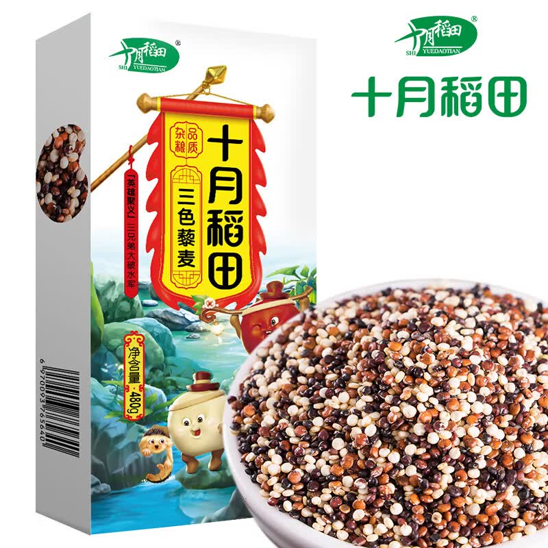 十月稻田 三色藜麦 480g (藜麦米 黎麦 轻食 五谷杂粮 大米伴侣 真空)高性价比高么?
