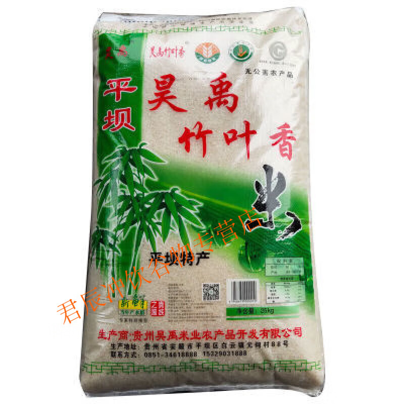 2024年新米贵州大米平坝竹叶香长粒50斤袋装25kg批发食堂用 25kg