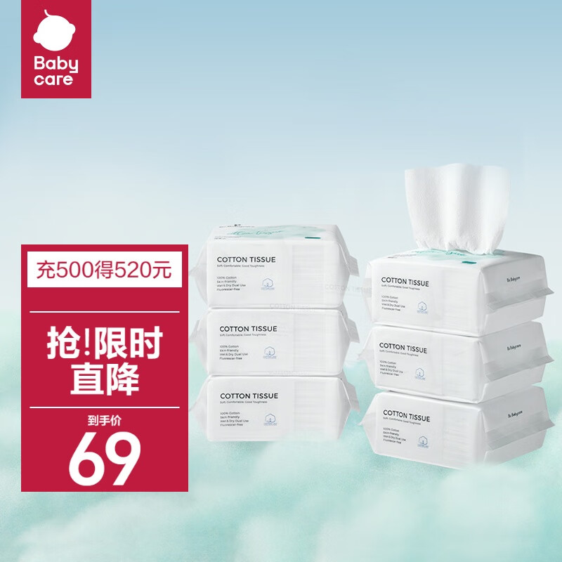 babycare棉柔巾干湿两用巾婴儿加厚洁面巾一次性洗脸巾纯棉 100抽-6包怎么样,好用不?