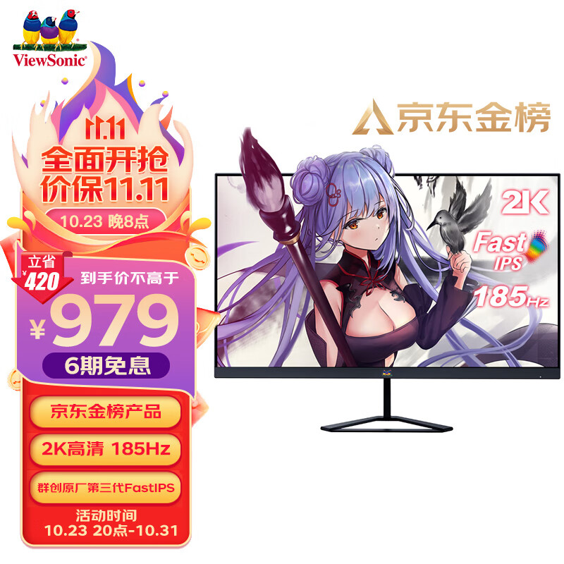 优派27英寸 2K电竞显示器 原生180Hz超频185Hz FastIPS 低蓝光电脑屏幕HDR满血电竞小金刚 外接显示屏 VX2758怎么看?