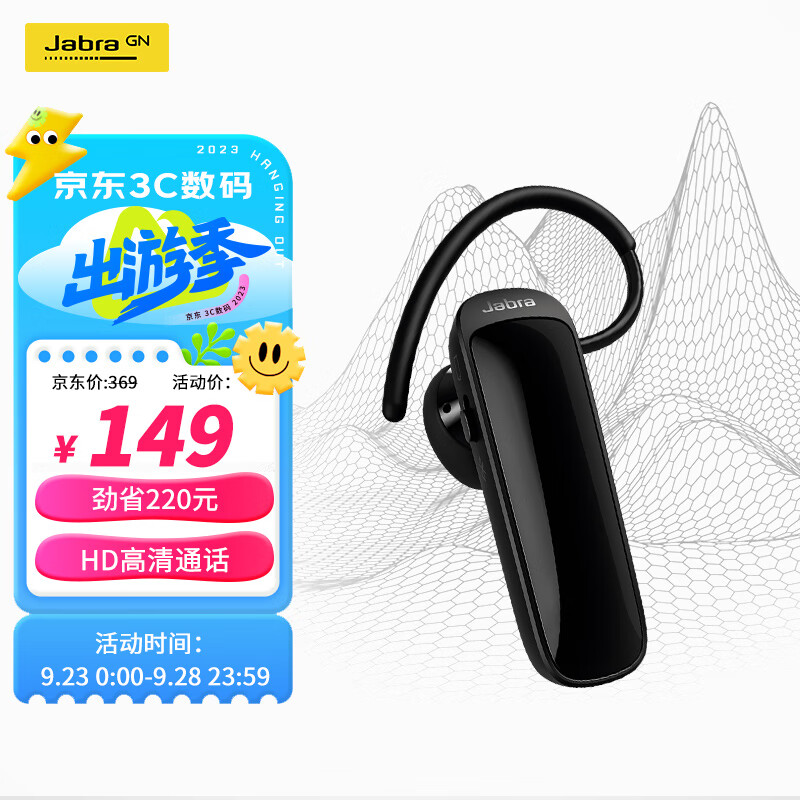 捷波朗（Jabra）Talk25SE无线单耳蓝牙耳机手机耳机商务耳机（Talk25升级）超长续航苹果华为小米通用耳机黑色怎么样,好用不?