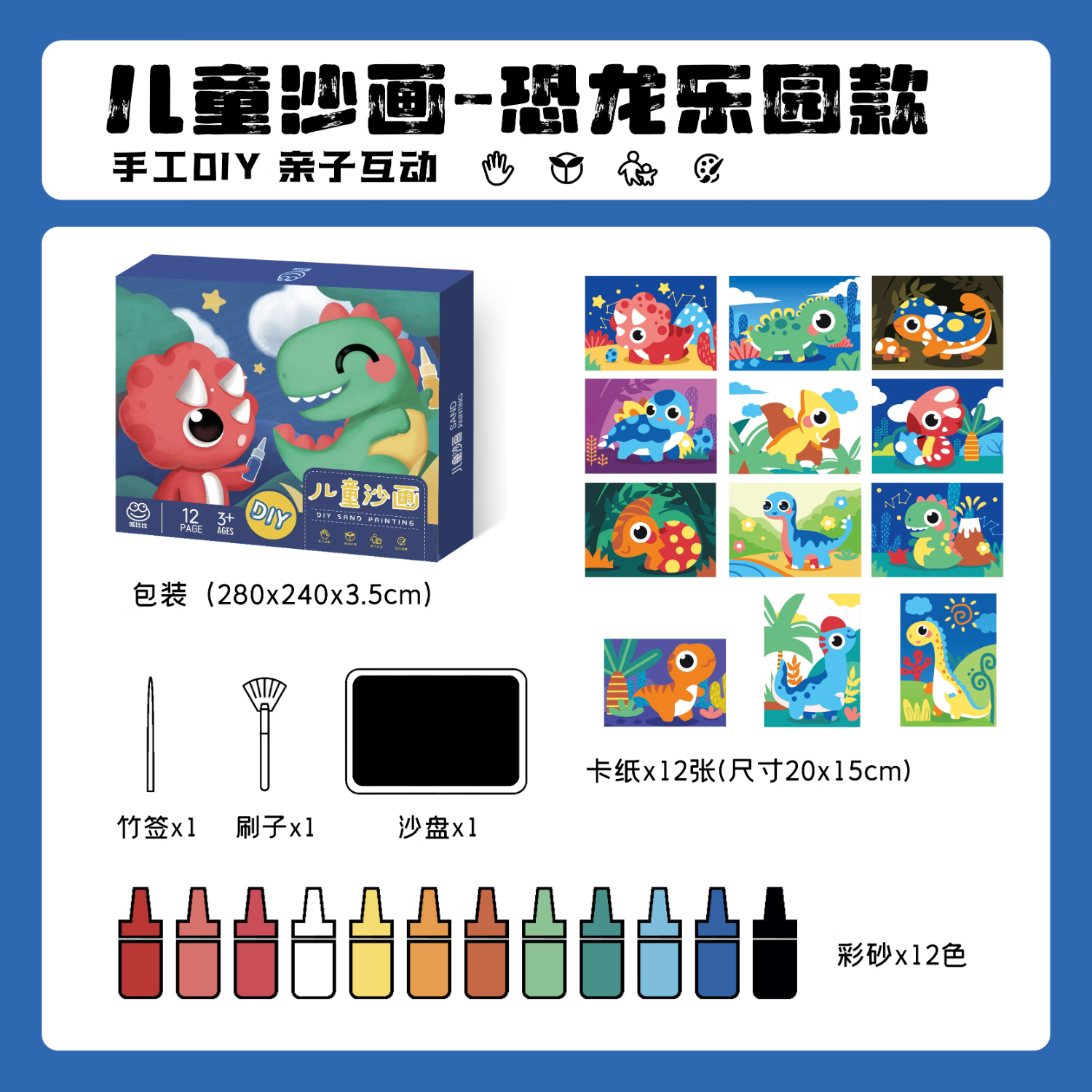 呱比比儿童diy手工沙画制作彩沙涂鸦画画全套材料幼儿创意玩具生日