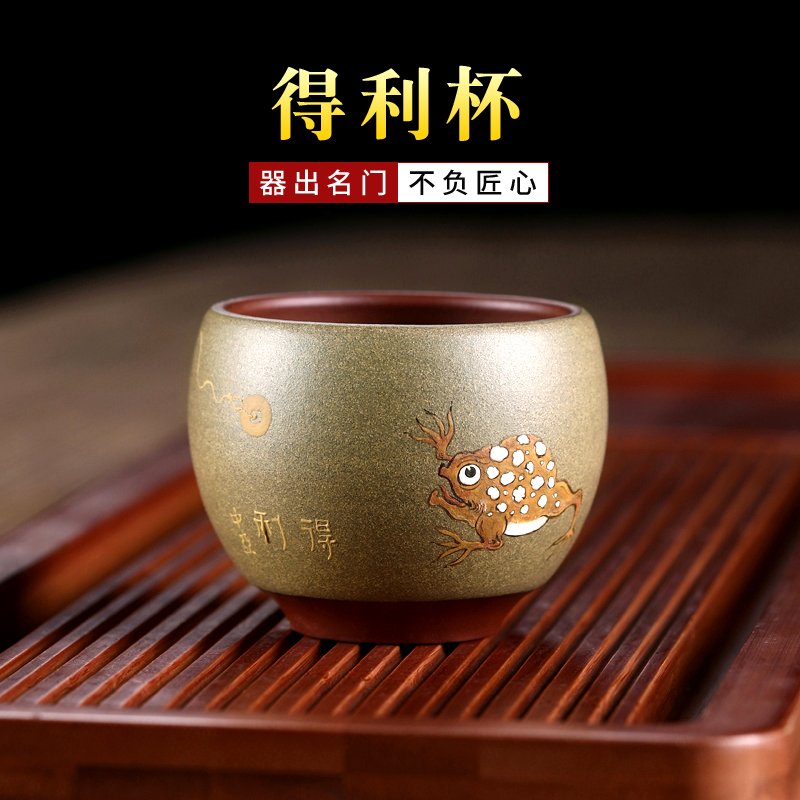 杯紫砂金蟾功夫茶杯单杯紫砂品茗杯子普洱杯 得利杯---王中亚手工作品