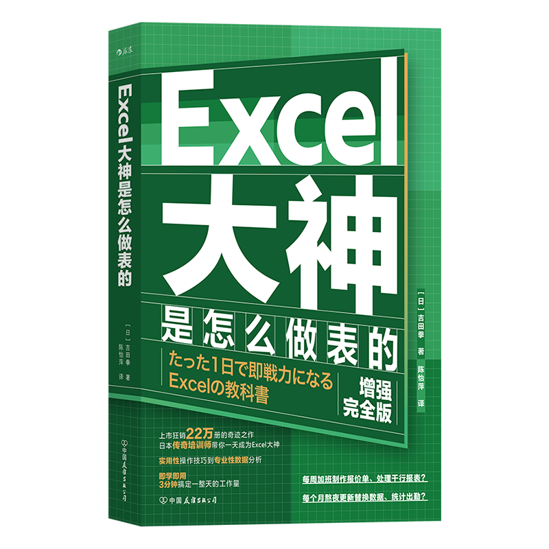 Excel大神是怎么做表的：简单数据核对经常折腾几个小时？汇总的数据杂乱无章？速看Excel通关秘籍
