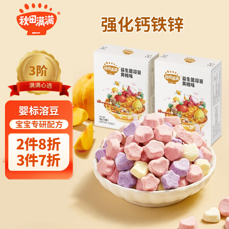 京东母婴玩具 2024-01-26 - 第18张  | 最新购物优惠券
