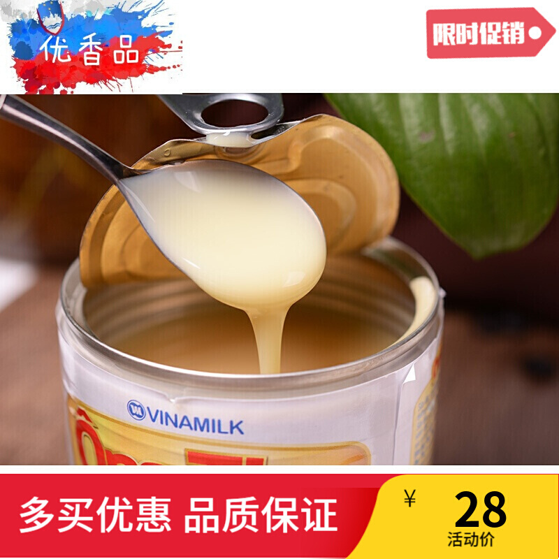 越南炼奶炼乳380g白罐装咖啡甜品奶茶面包冲饮伴侣