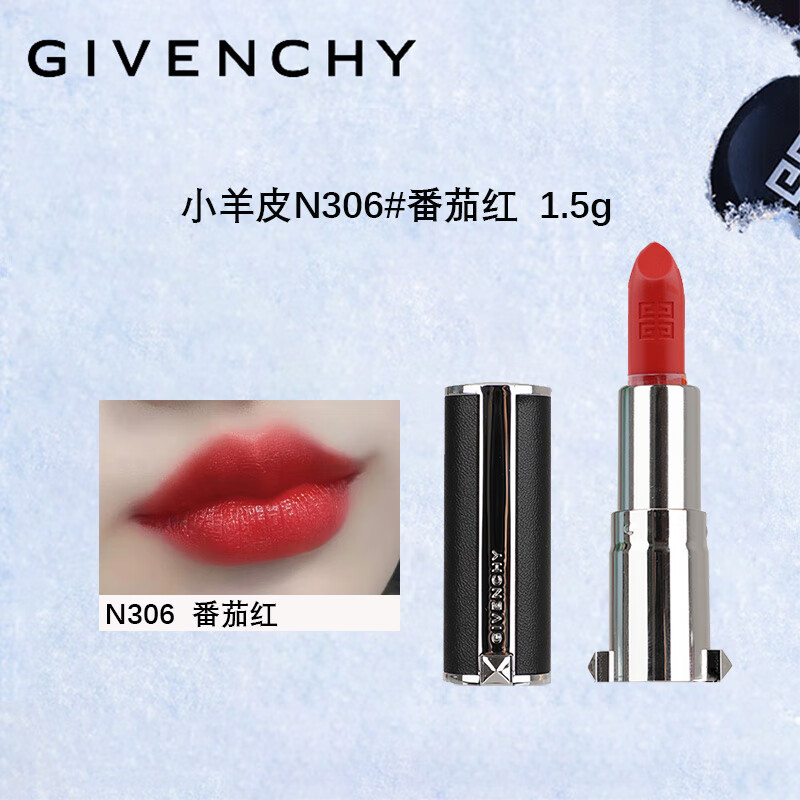 纪梵希小羊皮迷你口红N306#番茄红1.5g 中小样，介意慎拍 易上色显白
