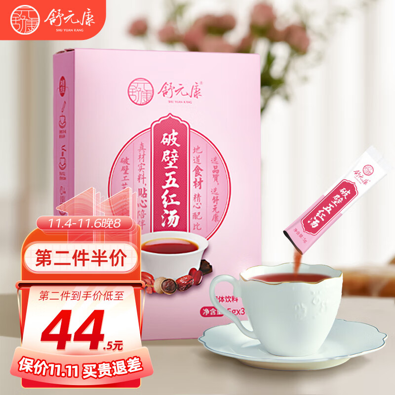 发现价格势头,获得最佳交易:京东100020595834