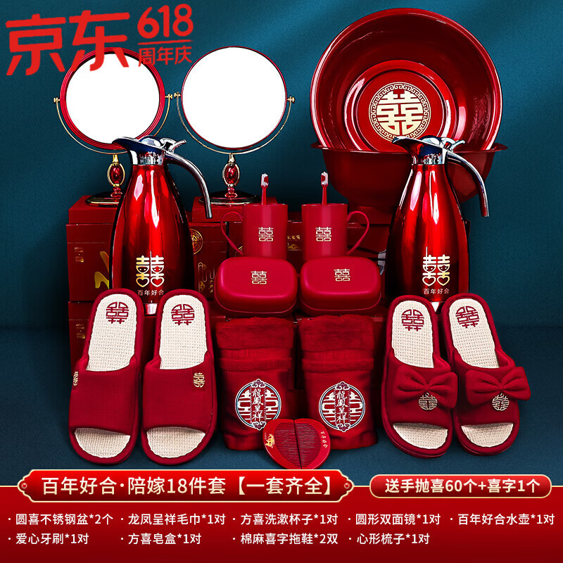 玖纹豹送女儿出嫁结婚用品陪嫁套装大全婚庆娘家嫁妆喜箱喜盆洗漱物品