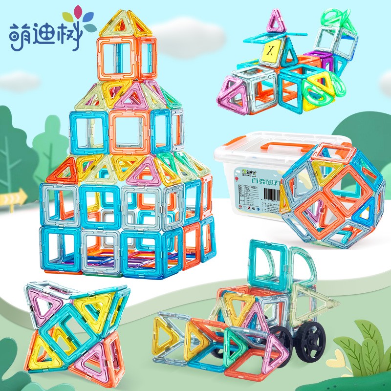 萌迪树 磁力片 磁力积木 拼插玩具儿童玩具 126件套(40磁力片+54张卡片+32配件)属于什么档次？