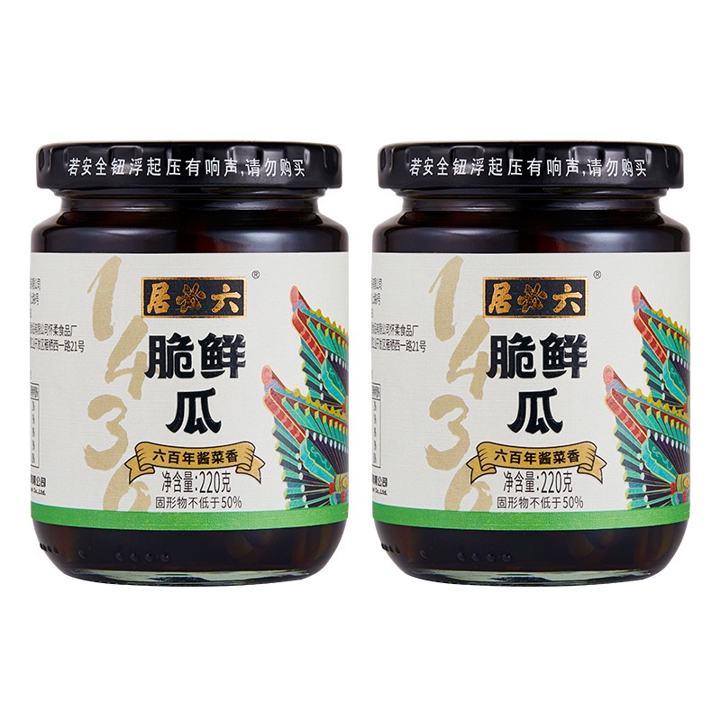 六必居脆鲜瓜220gx2瓶 即食下饭菜酱腌小黄瓜咸菜袋装小包装酱菜
