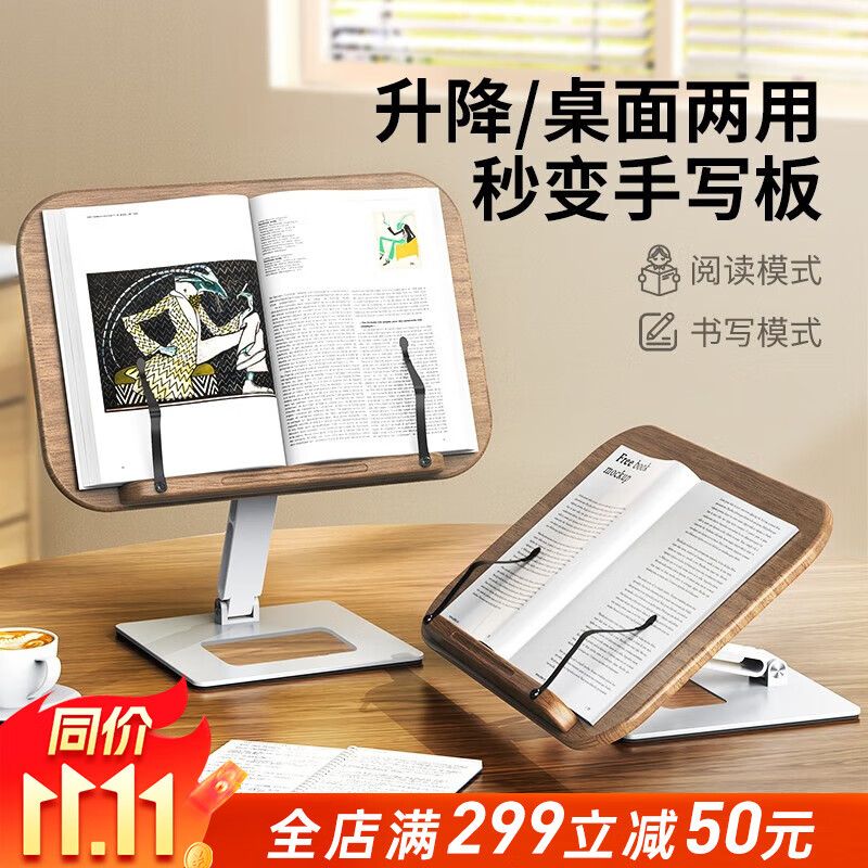 观悦 阅读支架 桌面升降读书架落地伸缩多功能读书支架儿童可折叠桌面立书架学生绘本朗读可调节看书神器 【经典升降款】胡桃色实木阅读架【店长推荐】怎么样,好用不?