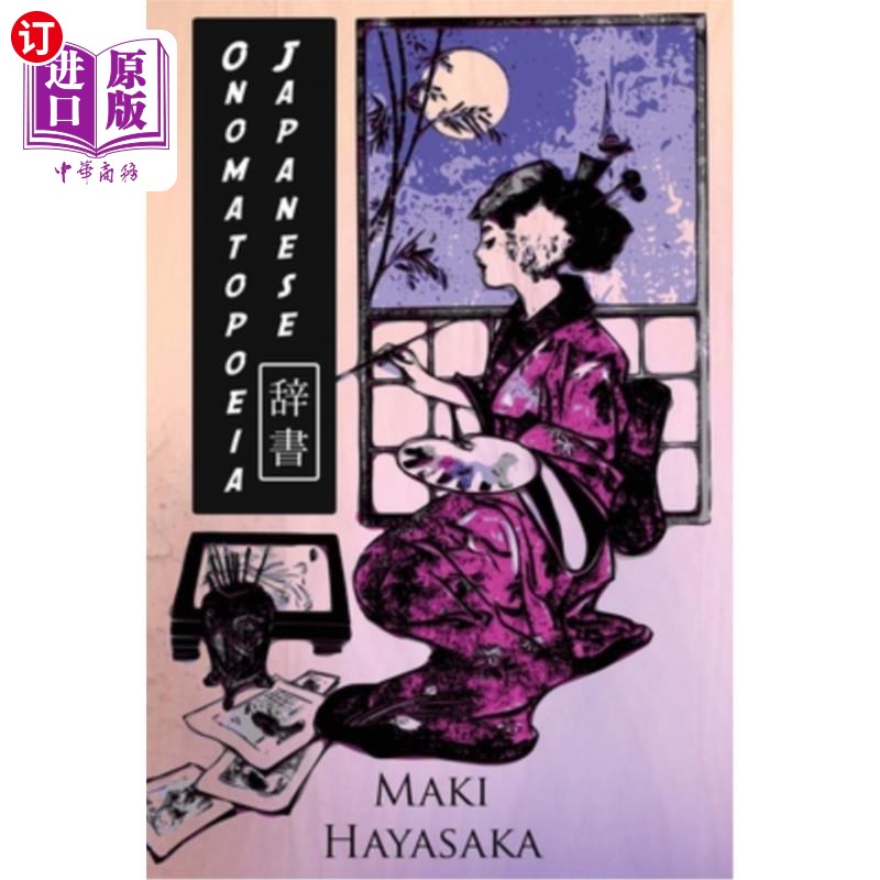 海外直订japanese onomatopoeia 日本拟声词