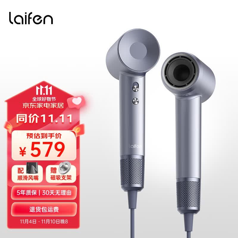徕芬 Laifen新一代家用高速吹风机 大功率负离子大风力速干低噪音吹风筒 莱芬不伤发电吹风 LF03闪银使用感如何?