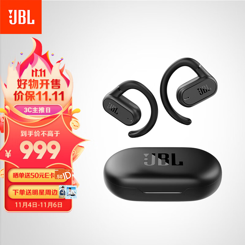 JBL Soundgear sense音悦圈开放式真无线蓝牙耳机骨传导升级空气传导运动跑步挂耳式苹果安卓通用黑色属于什么档次？