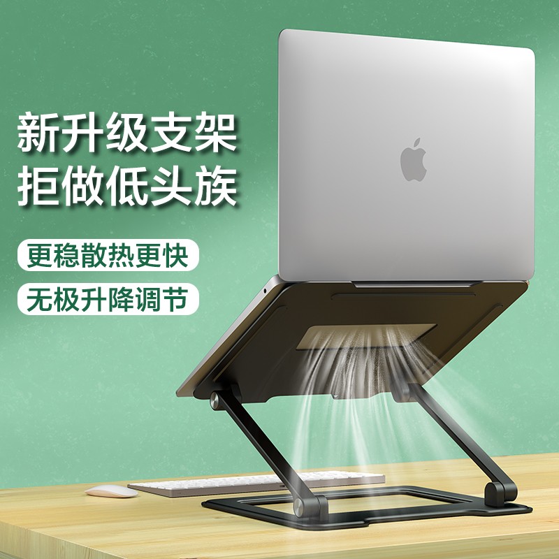 JRC 笔记本支架 电脑无级升降散热器 立式抬高增高架 苹果Macbook联想拯救者小新华为戴尔铝合金折叠架子配件